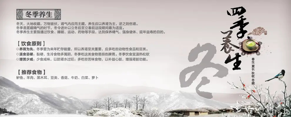 秋季养生